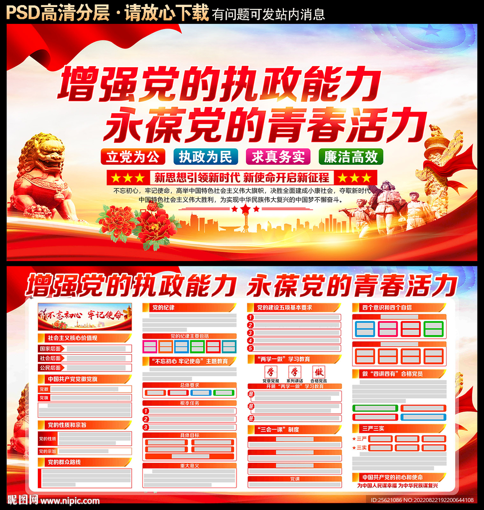 党建文化