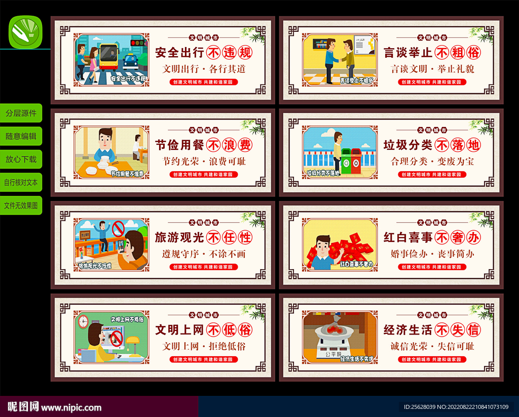 文明城市