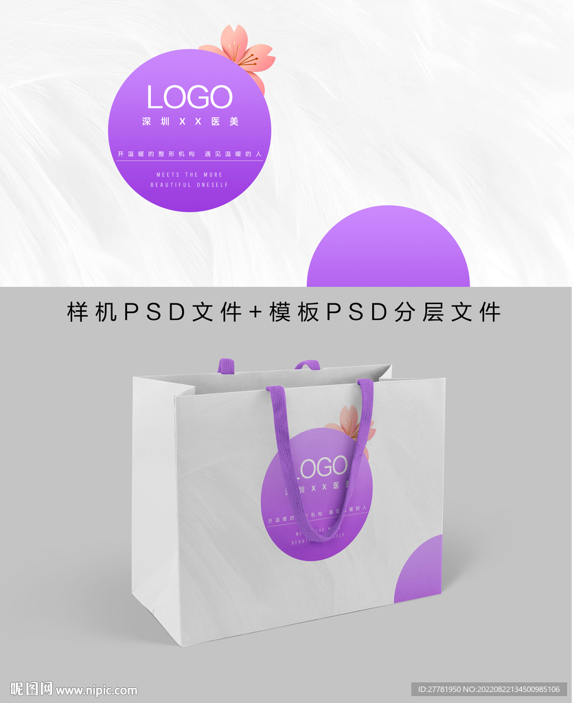 纸袋模板样机