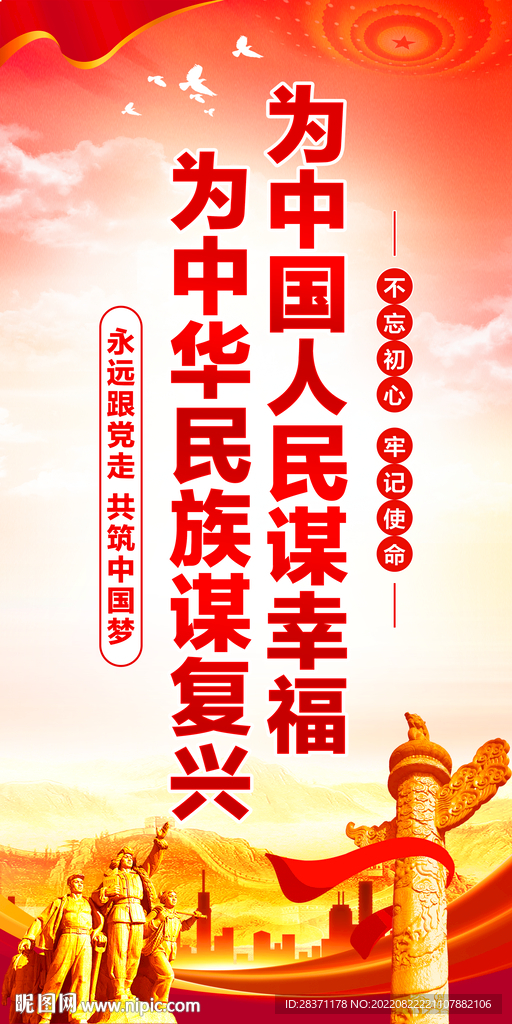 党建易拉宝