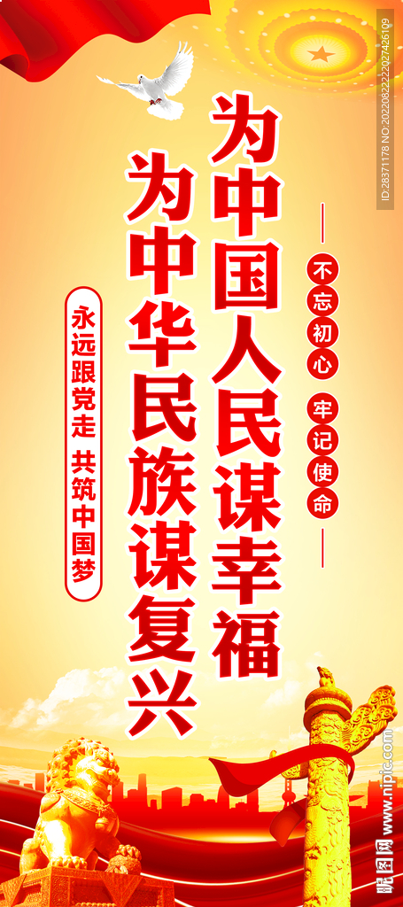 党建易拉宝