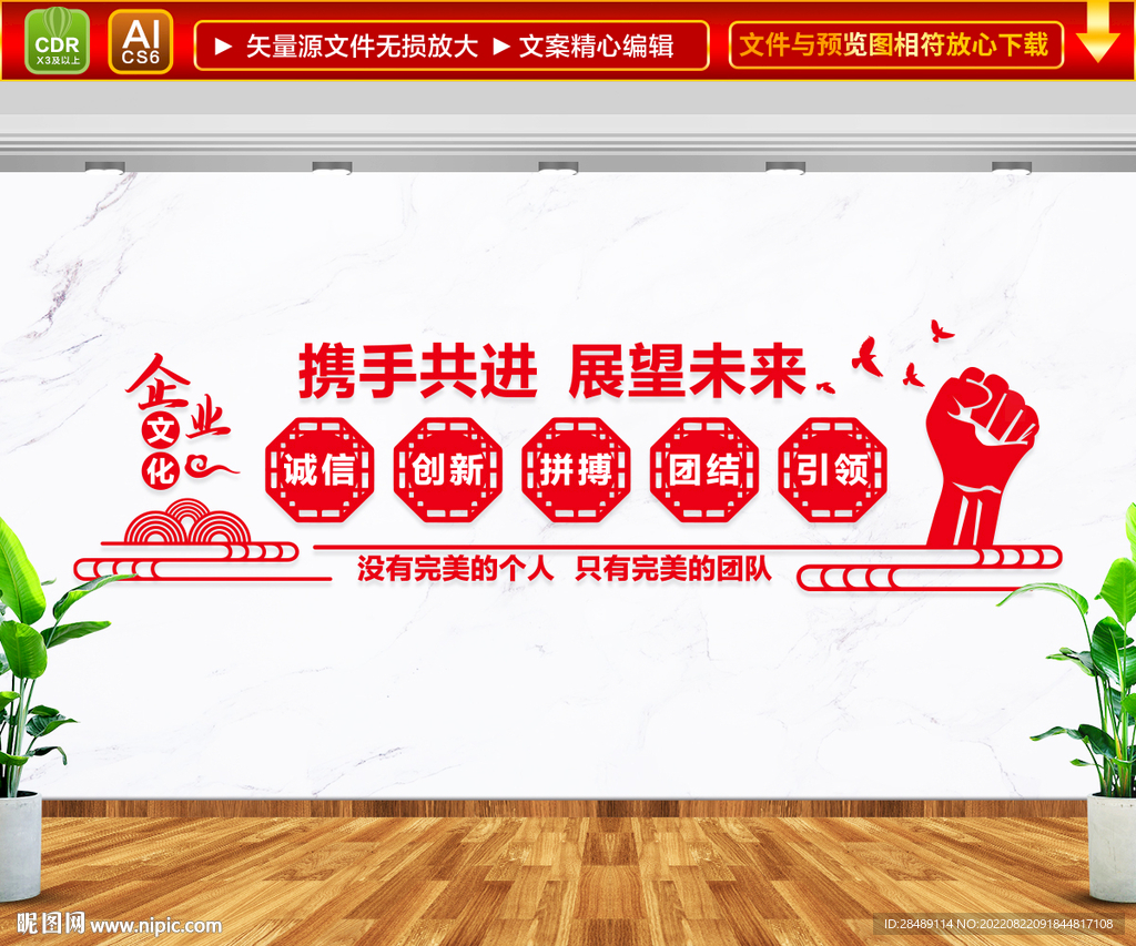 企业文化墙