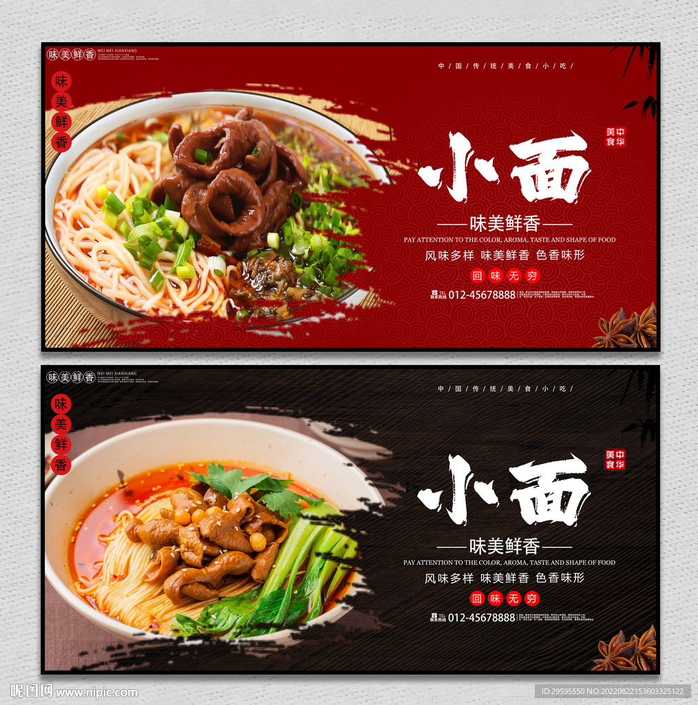小面