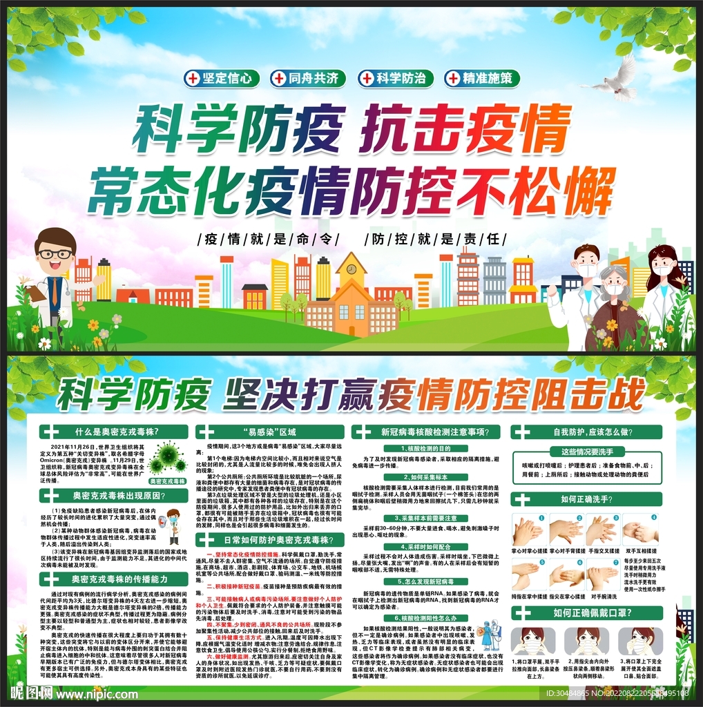 奧密克戎毒株