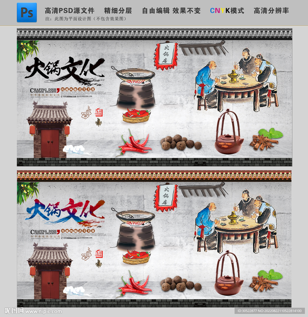 火锅文化装饰画图片