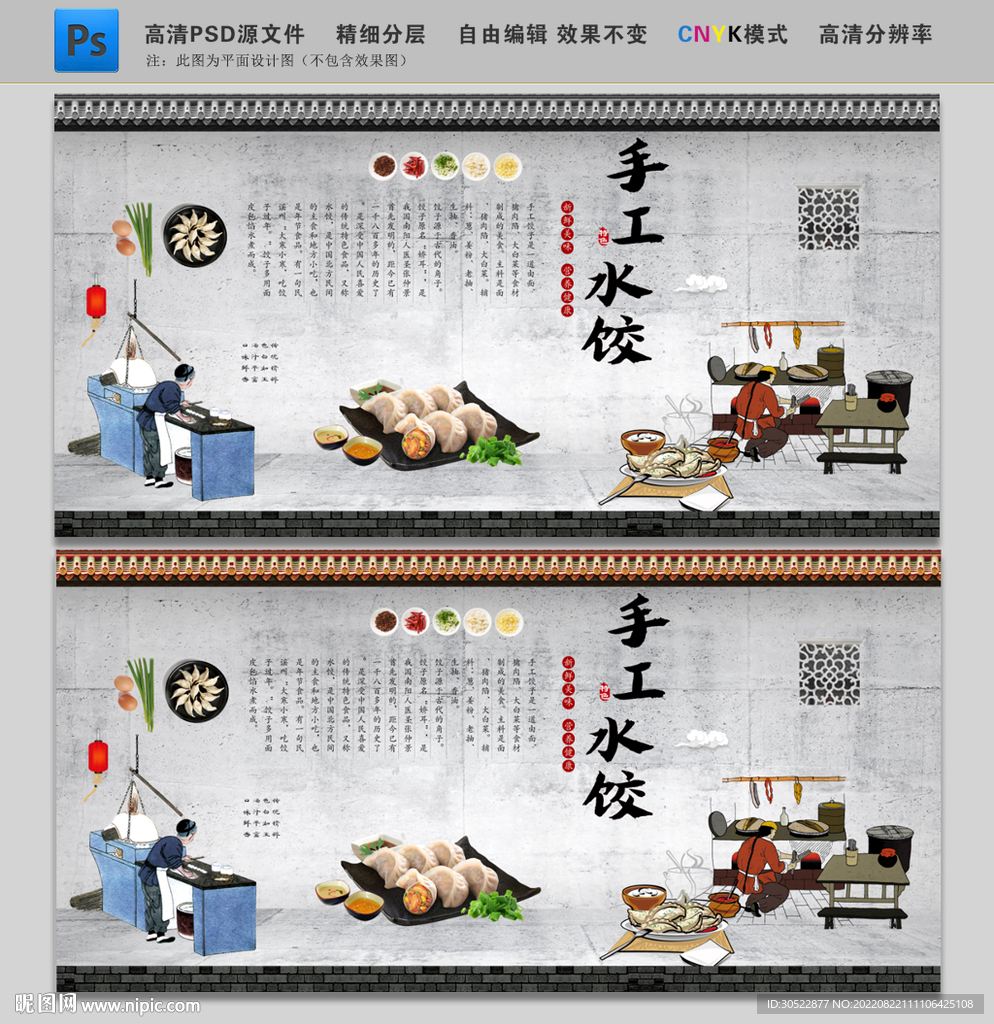 手工水饺装饰画图片