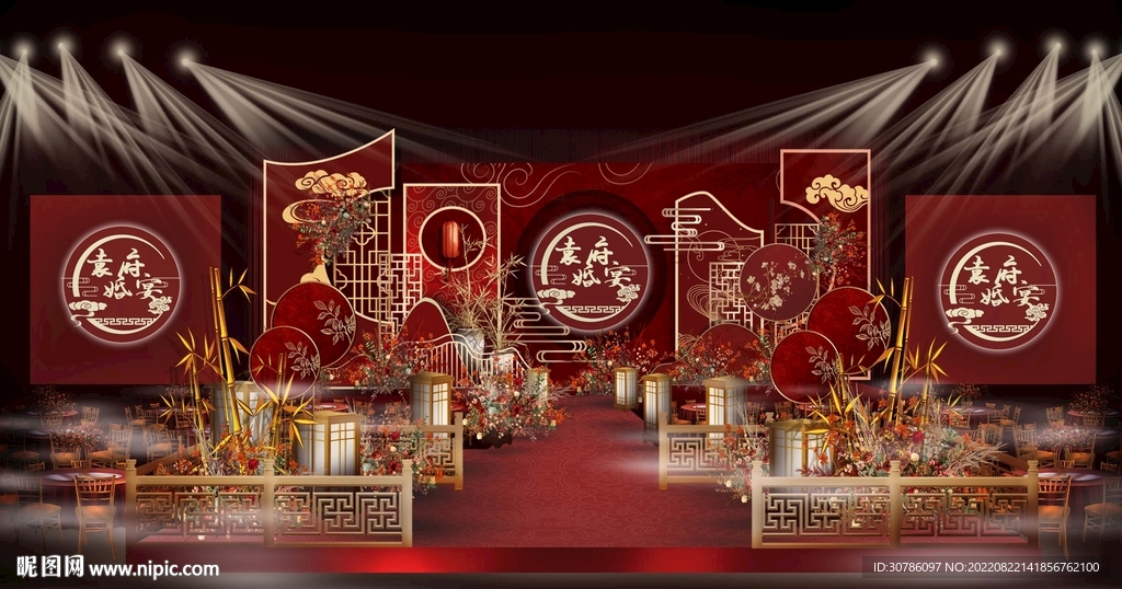 中式婚礼