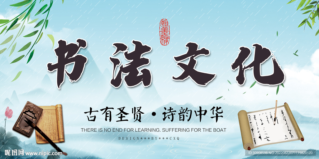书法