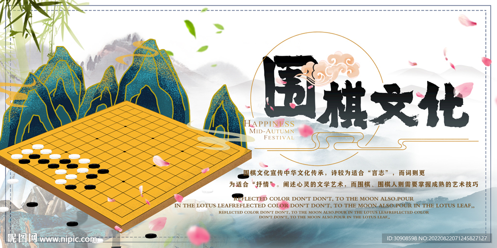 围棋