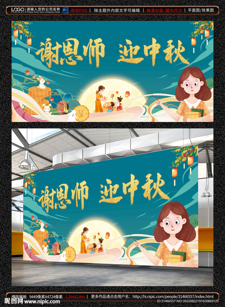 中秋