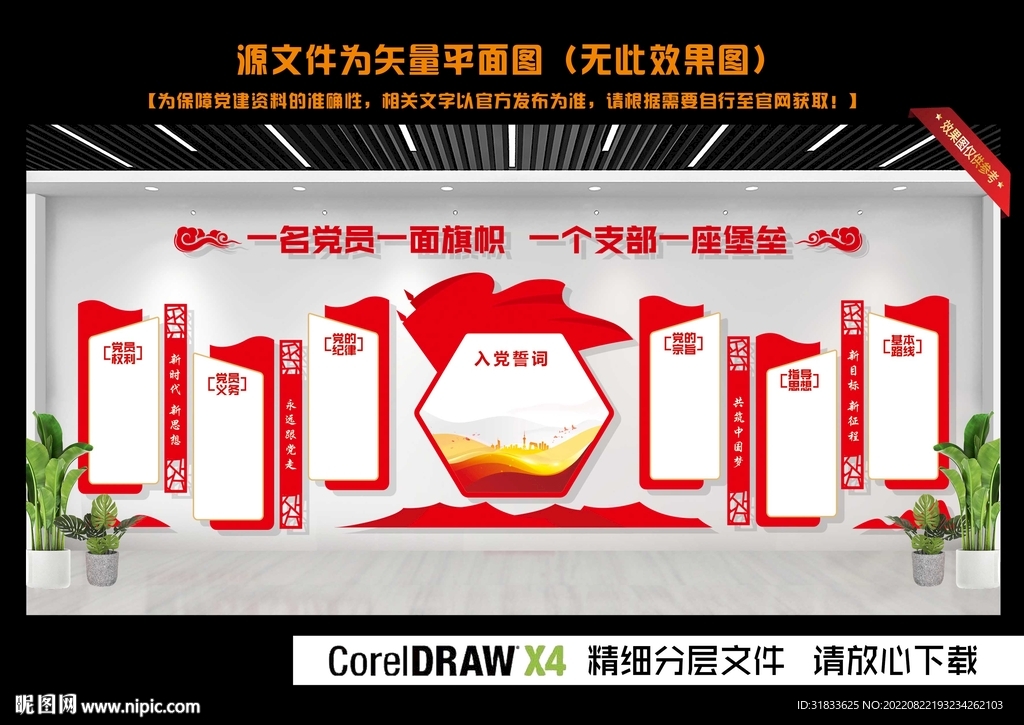 权利义务