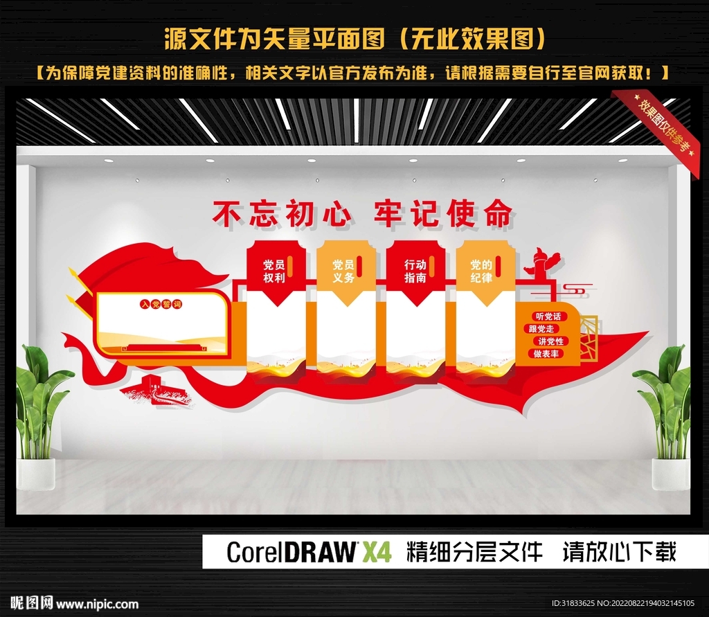 权利义务
