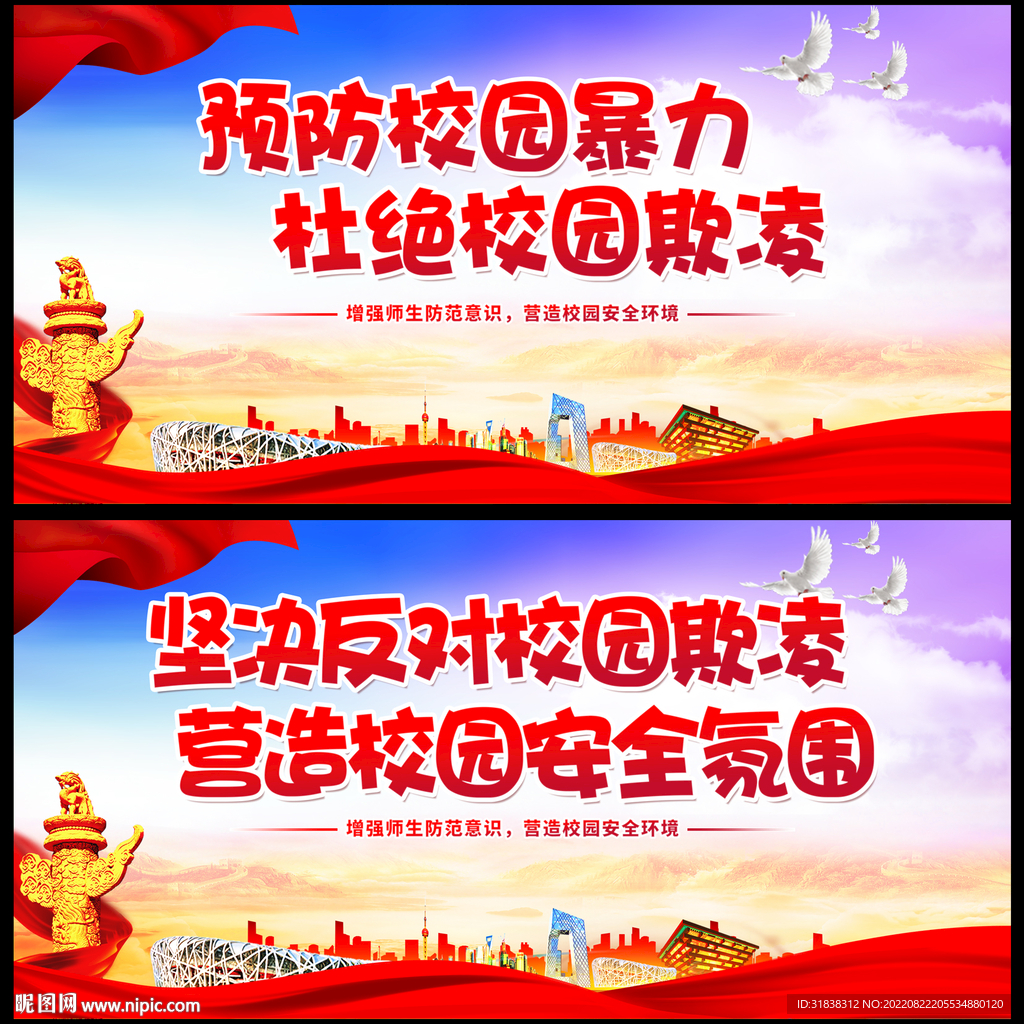 学校标语
