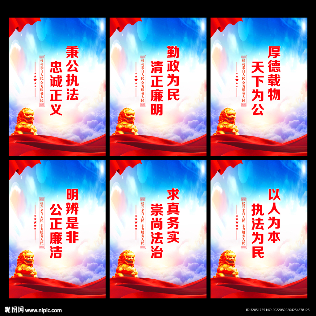 法院宣传栏