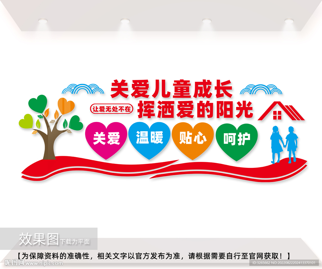 儿童之家文化墙图片