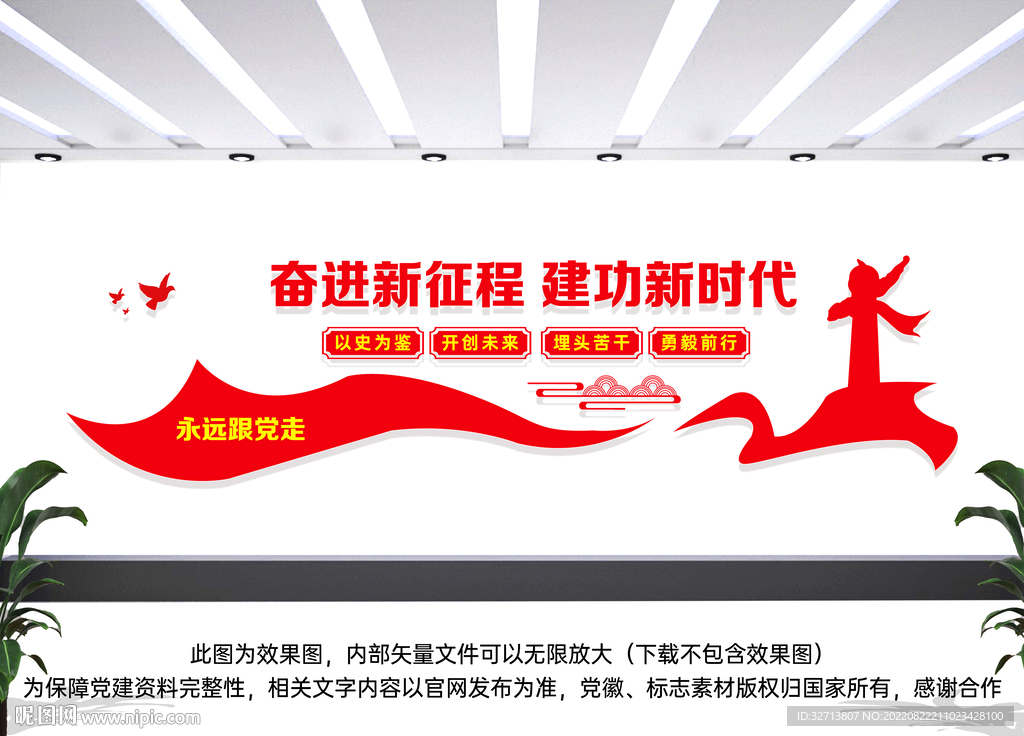 奋进新征程