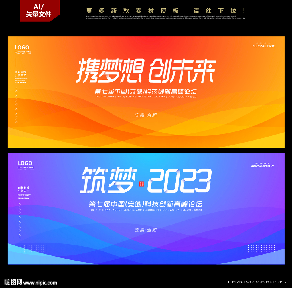 企业会议背景