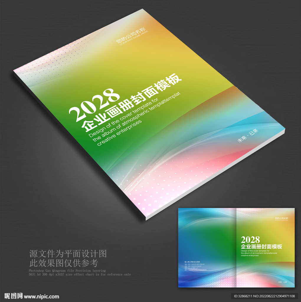 封面封皮