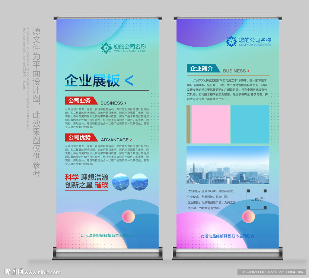 x展架