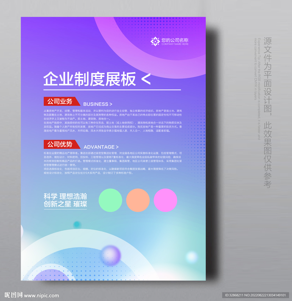 展板模板