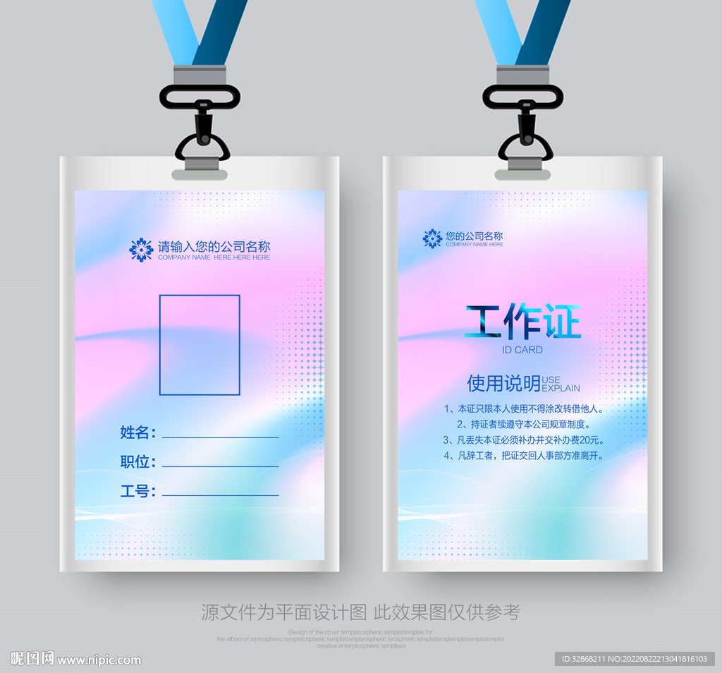 工牌