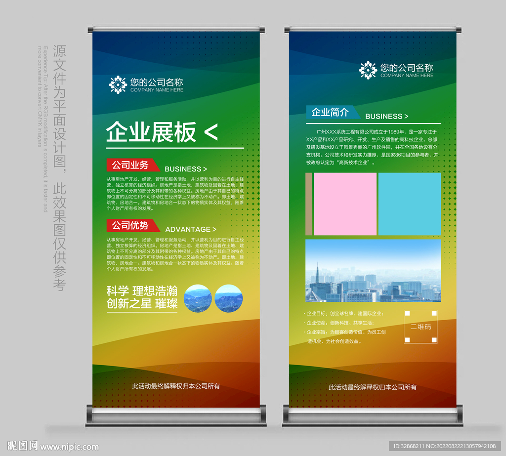 IT展架