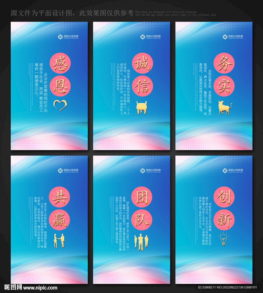 企业标语