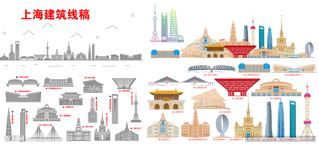 上海地标建筑线稿