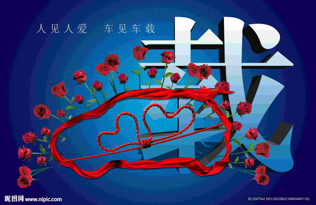 载