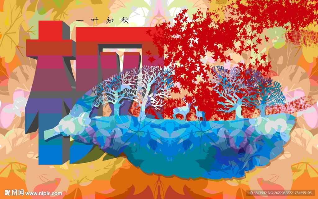 枫
