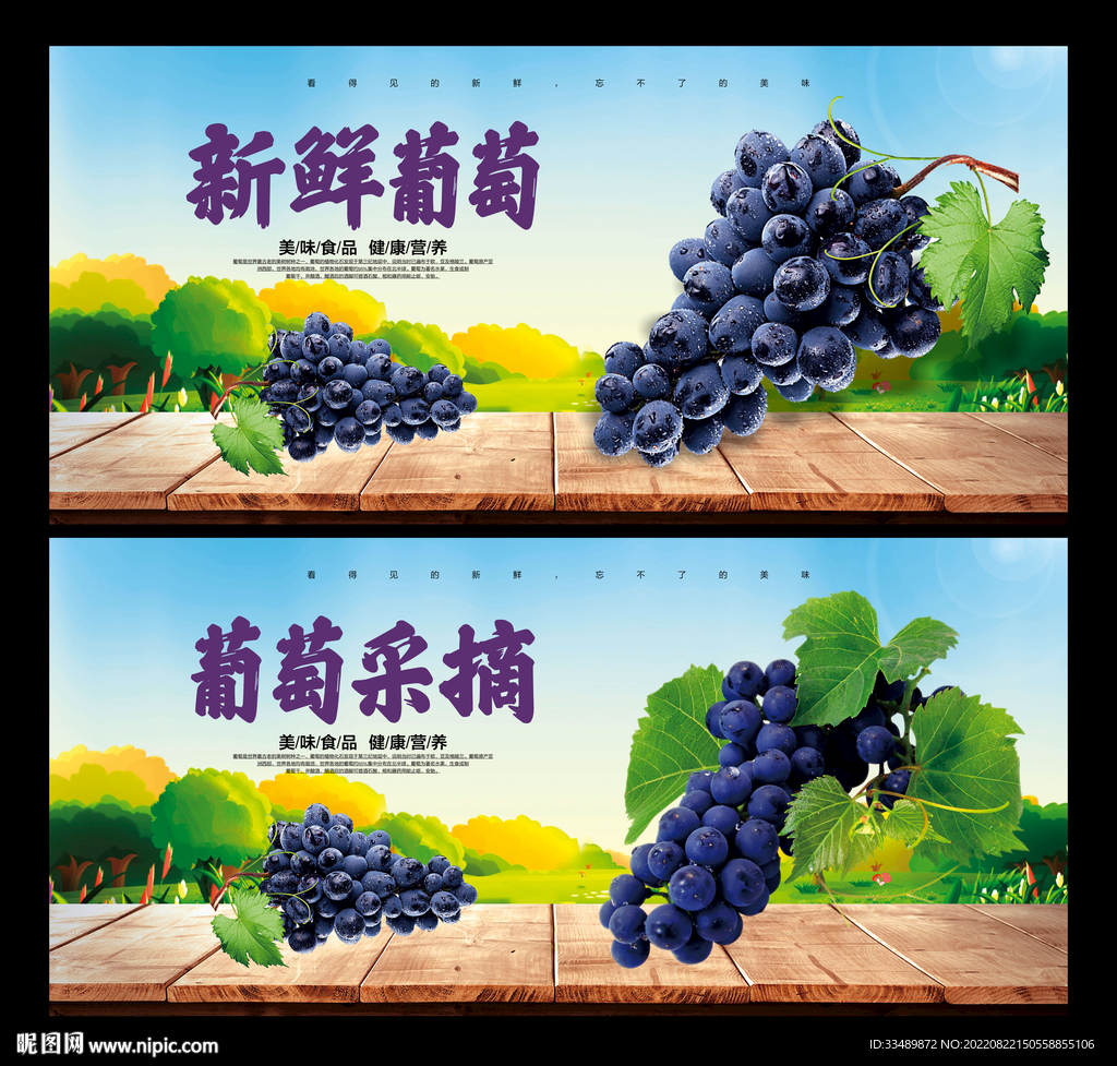 葡萄