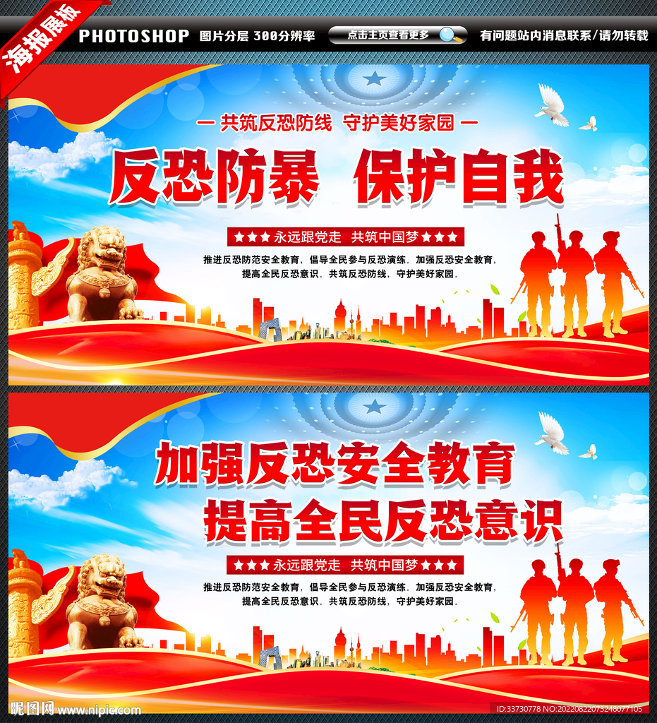 反恐防暴