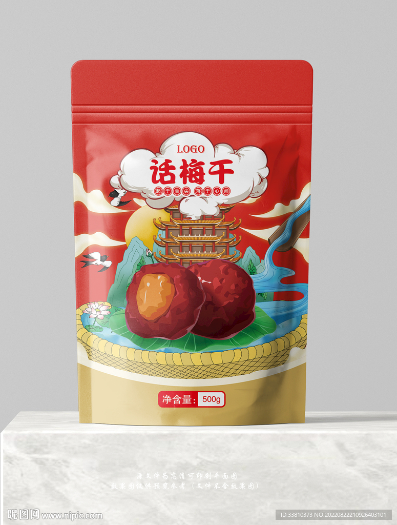 话梅干包装