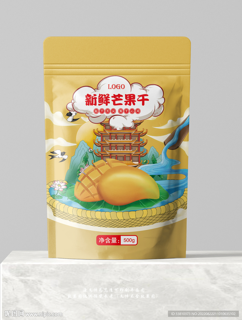 芒果干包装