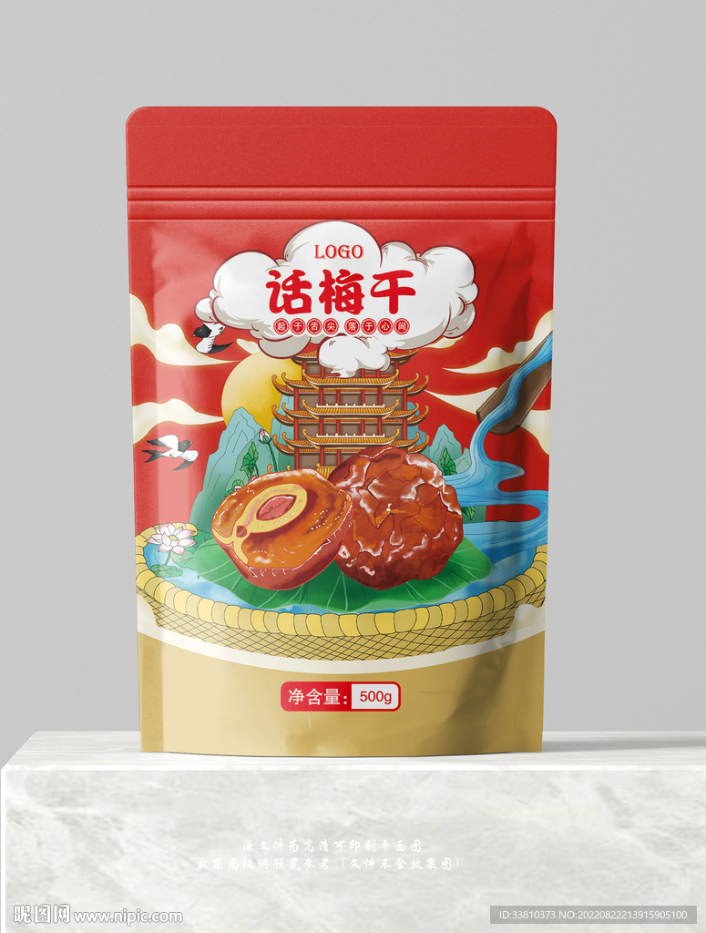 话梅干包装