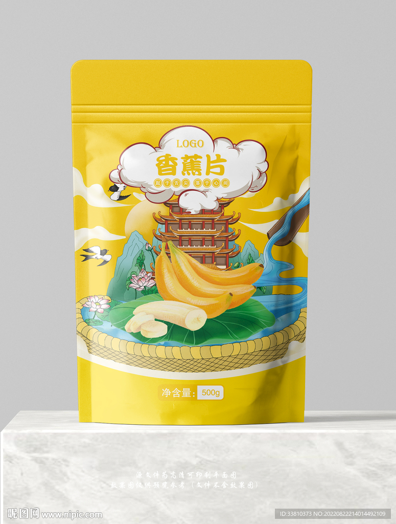 香蕉片包装