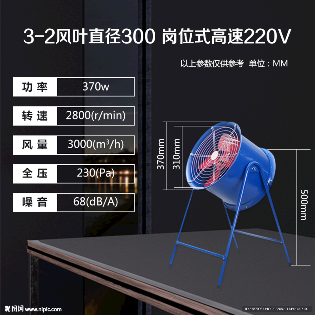 风机风阀属性淘宝爱采购sku