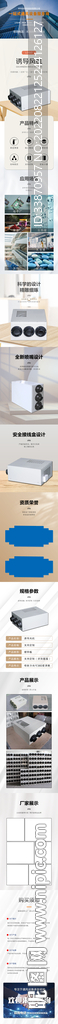 高端大气风机风阀详情页模板