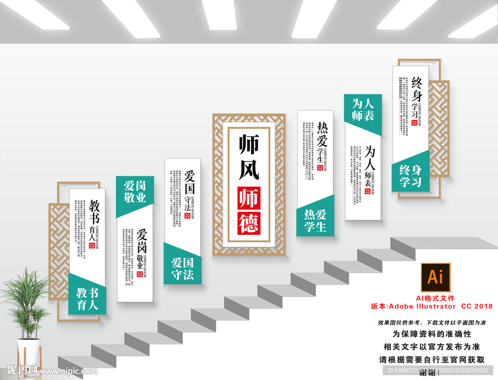 校园楼梯文化墙