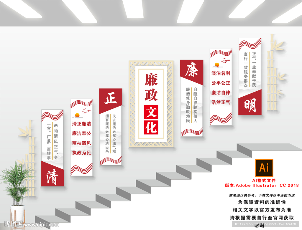 中式廉政楼梯文化墙