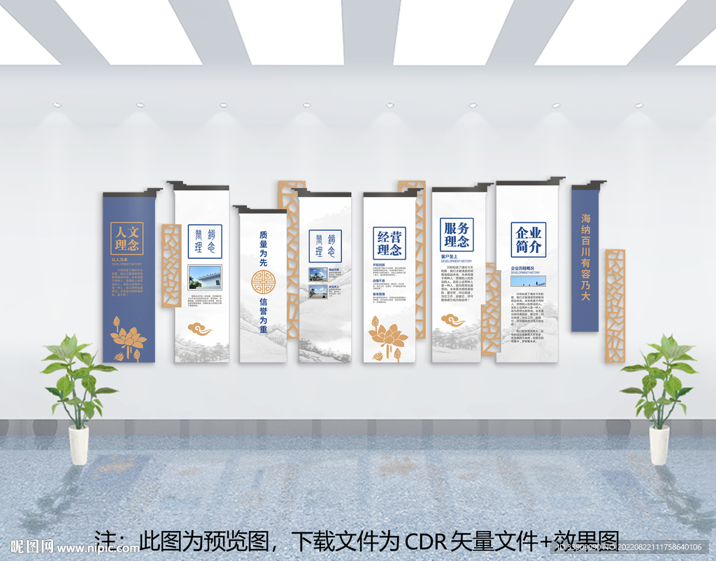 企业文化墙