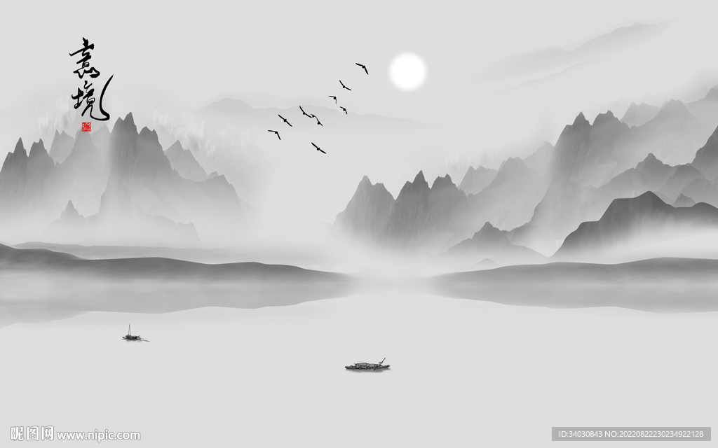 新中式 山水画 
