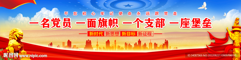 党建文化