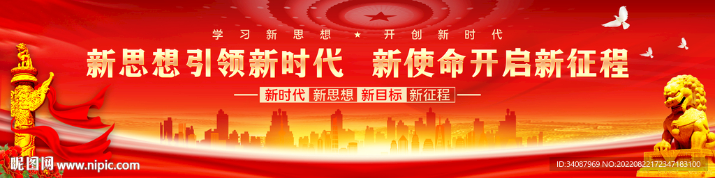 党建文化