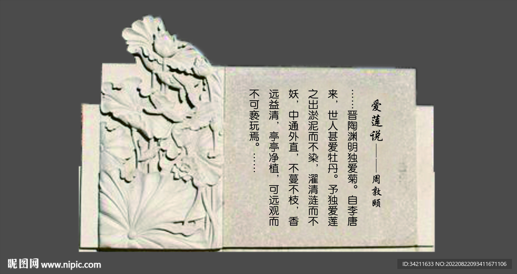 廉政文化墙