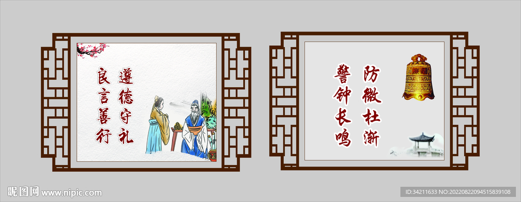 廉政宣传栏