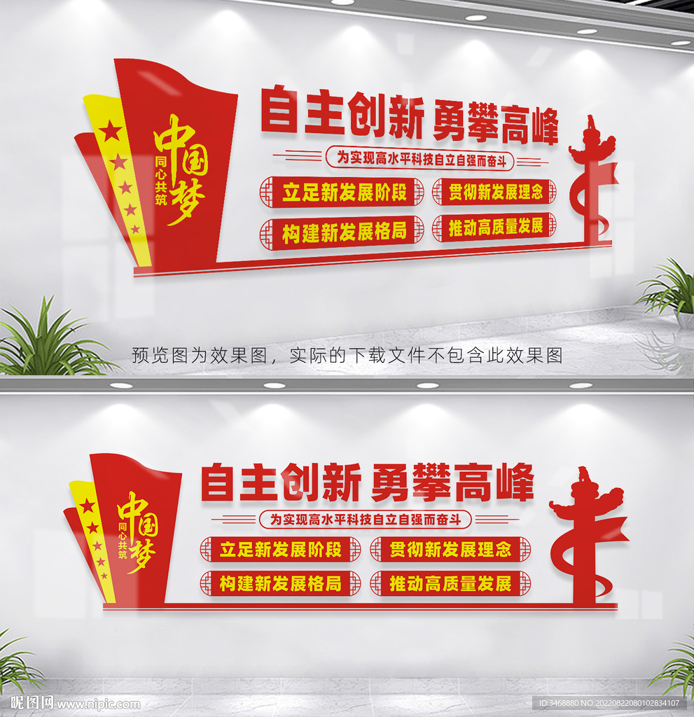 自主创新