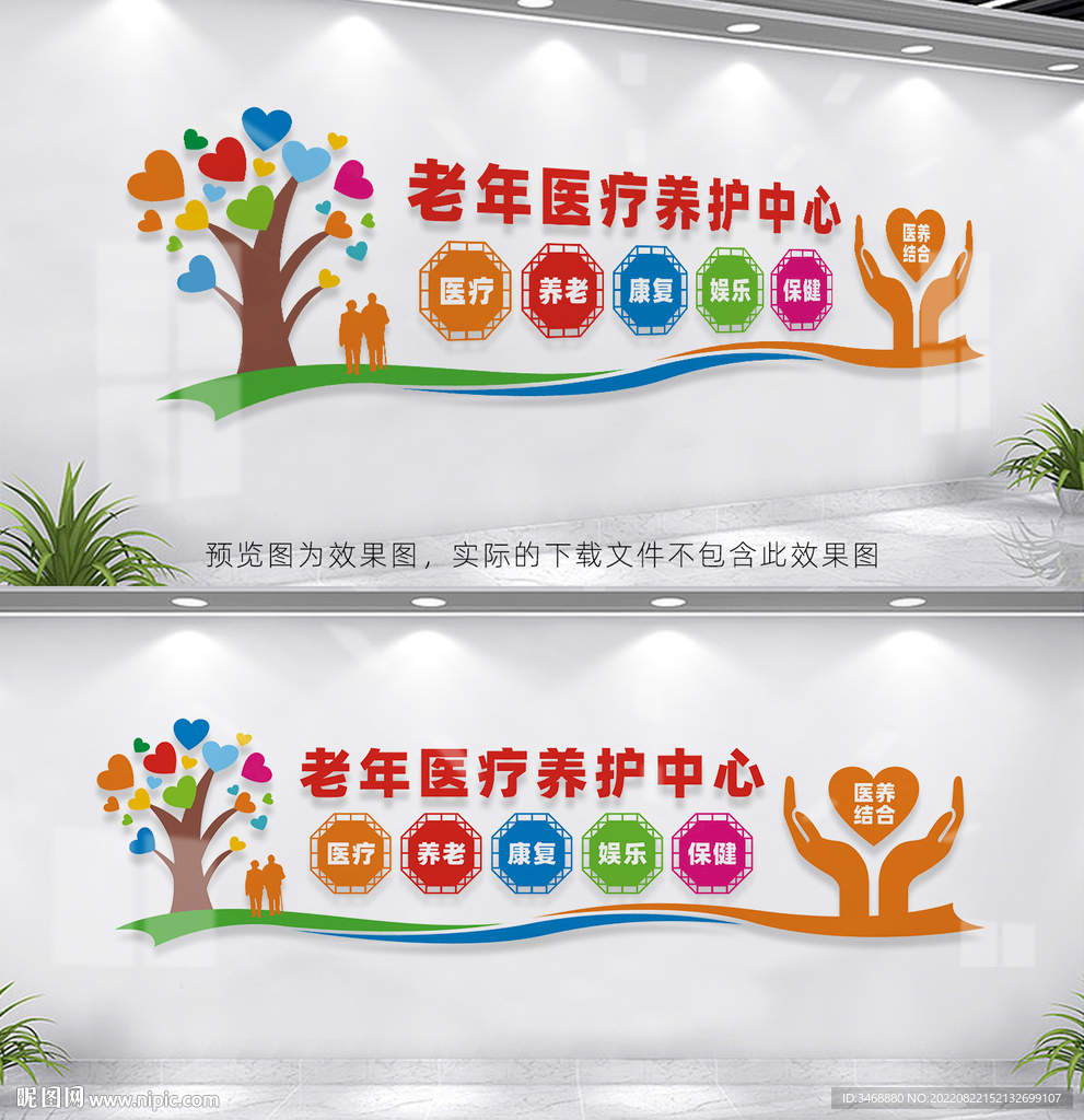 老年医疗养护中心