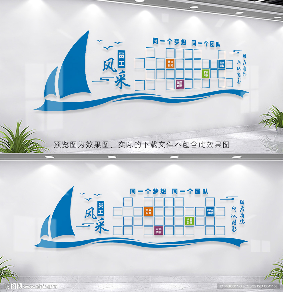 员工风采