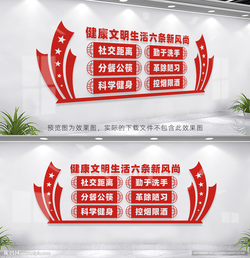 健康文明生活